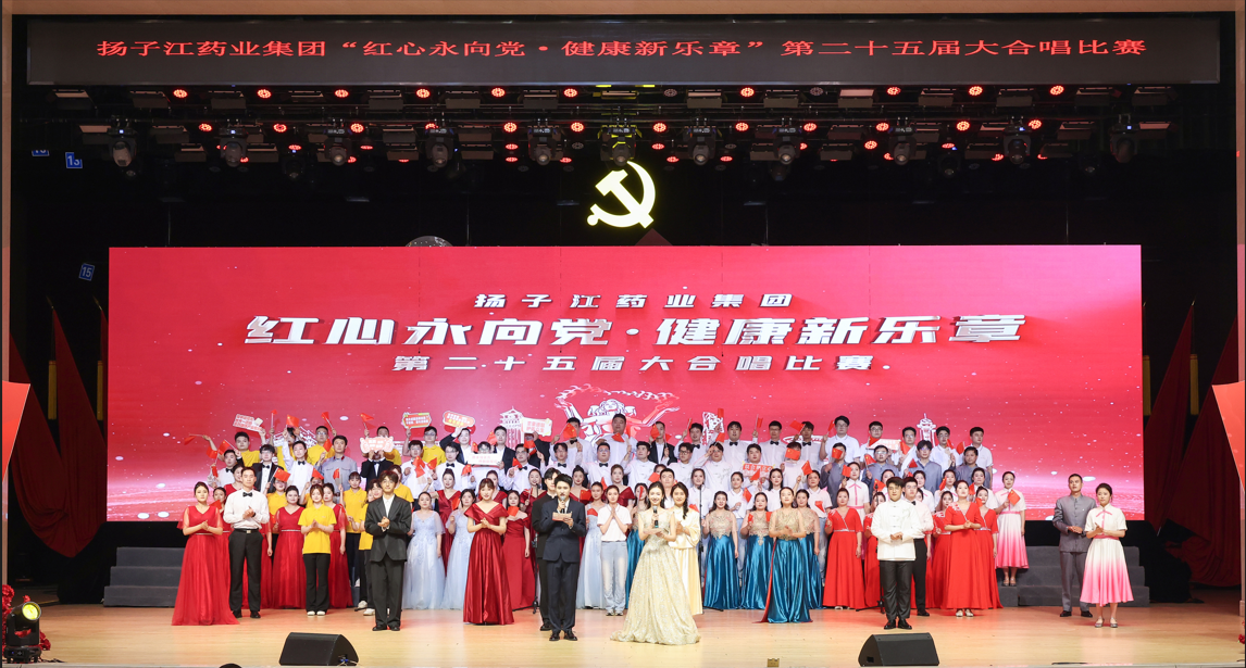 红歌嘹亮 礼赞华诞！集团第二十五届大合唱比赛燃情开唱